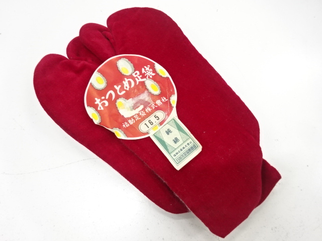 アンティーク　福助　ビロード足袋(16.5センチ・2枚コハゼ)